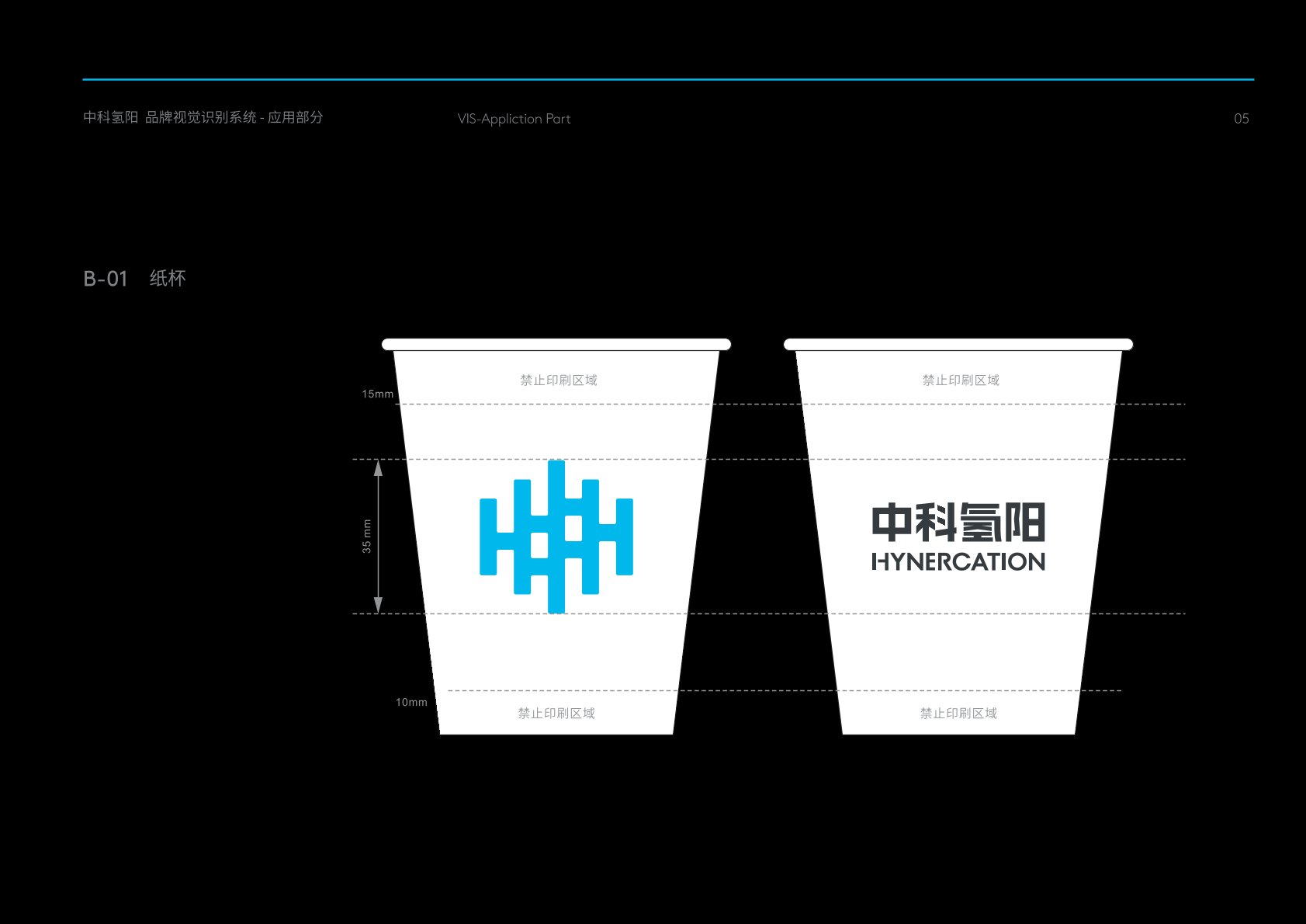 沙河市VI设计公司